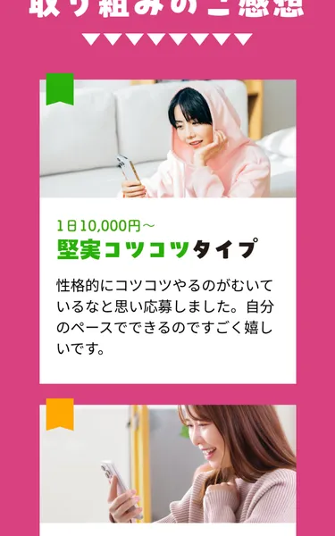 Fancrew・コラムなどが表示されたLP下部