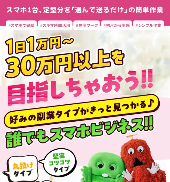 コバヤシ合同会社の広告ランキングページ上部