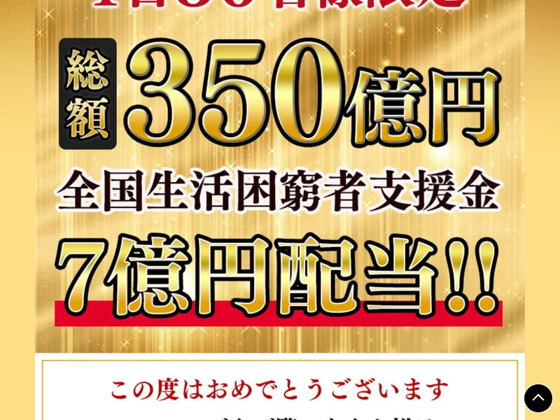 国際ボランティア支援財団の詐欺で使われている大沢幸恵の偽プロフィール