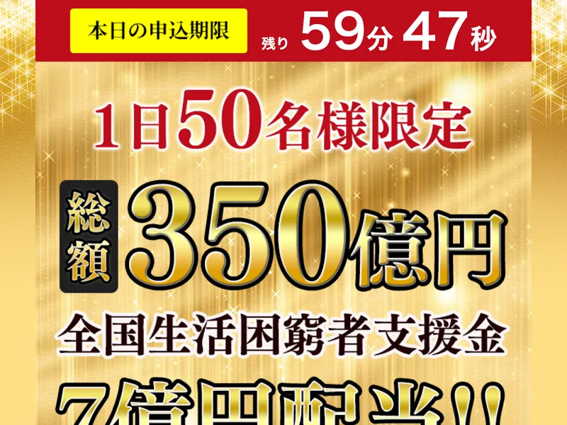 国際ボランティア支援財団の詐欺サイトのトップ
