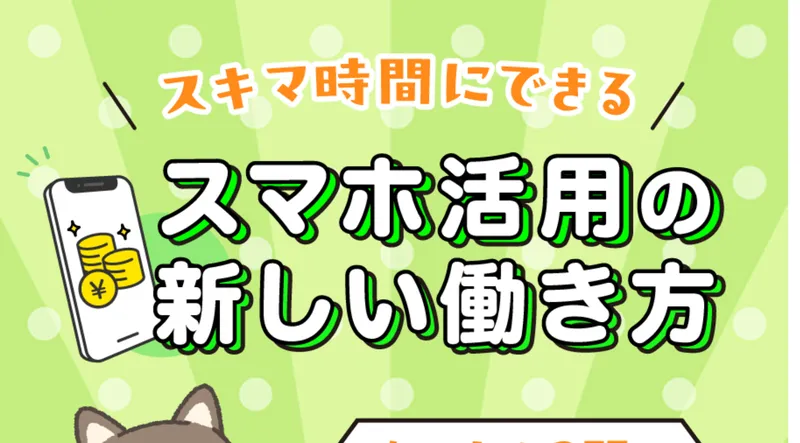 くらしプラス診断の広告ページ全体