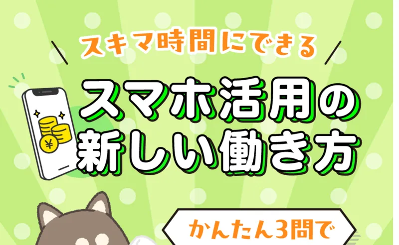 くらしプラス診断の広告トップ画面