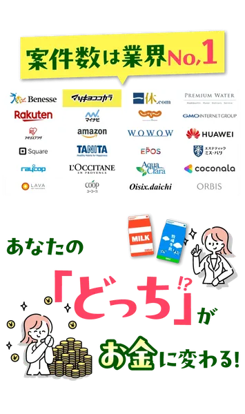 ベネッセ、楽天、Amazon等の企業ロゴが一覧表示されている