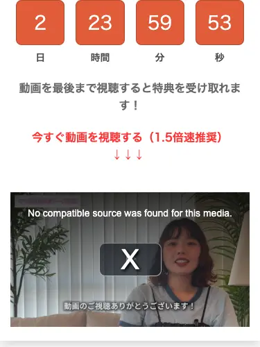 ママサポの動画ページ。カウントダウンタイマーと動画視聴の案内が表示されている