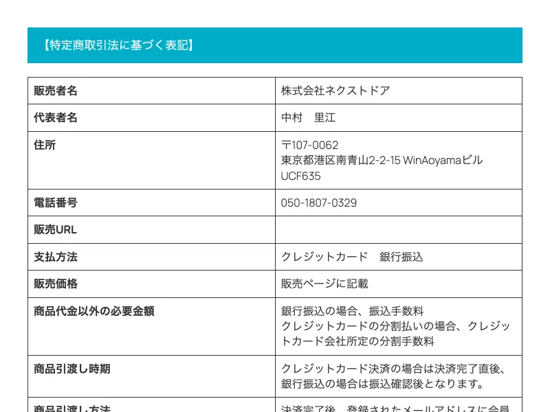 スマイルサロンの調査結果まとめ