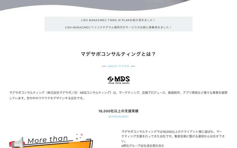 MDSの公式サイト