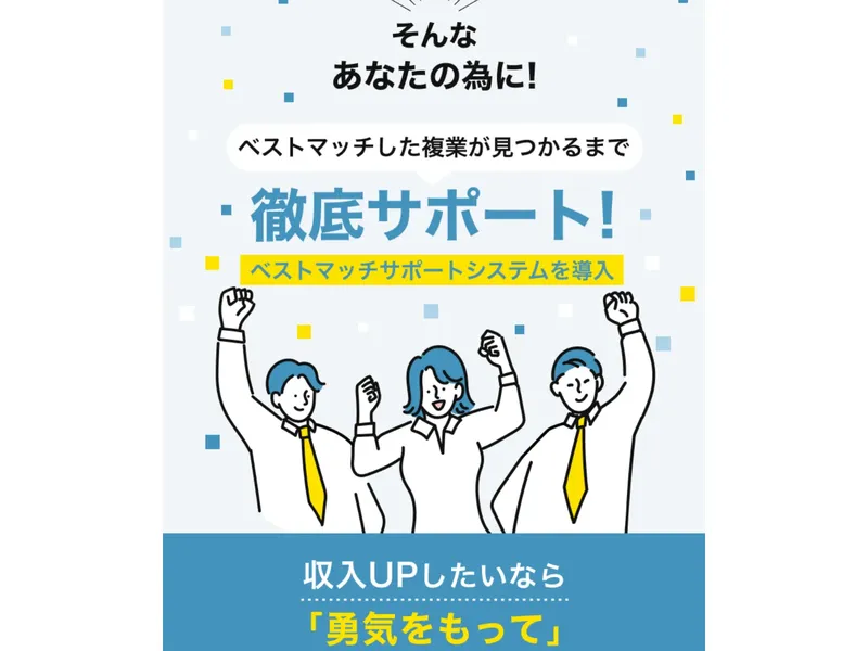 広告サイトのLINE登録誘導部分