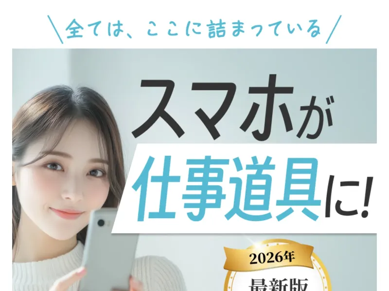 SApayment合同会社からメリット合同会社への社名変更