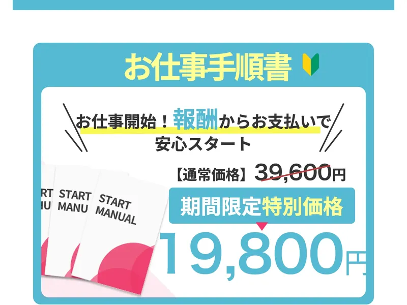 検証サイトでの注意喚起