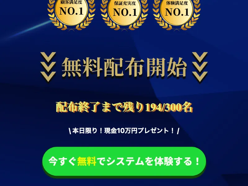 MIRACLEの広告ページでスマホ1台で完全自動と宣伝している