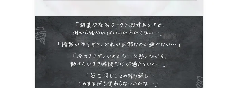 みさをの広告で「iPad×在宅ワークで未経験でも完全在宅で稼げる」と謳っている