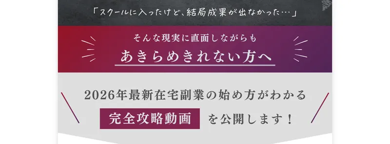 みさをのLINE登録後に無料動画と特典が配信される画面