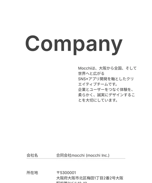 合同会社mocchiの公式サイトに記載された会社概要で、代表者名・住所・事業内容が表示されている