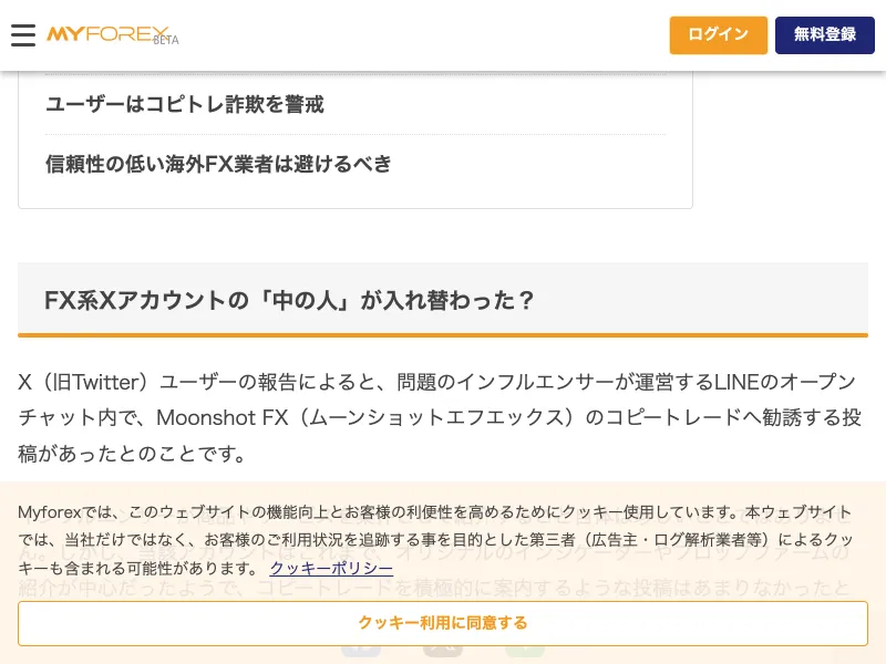 Moonshot FXのMT5ダウンロードページ