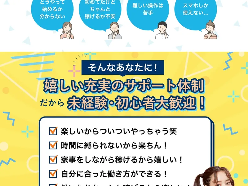 合同会社MRKの広告ページ。「嬉しい充実のサポート体制だから未経験・初心者大歓迎！」と記載されている