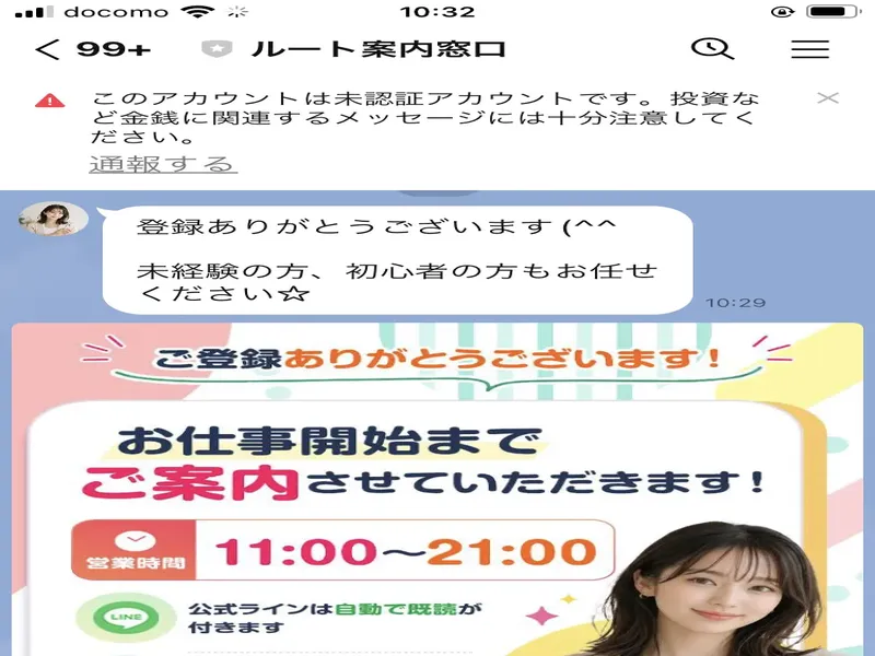 申込ページでマニュアル購入を促す画面