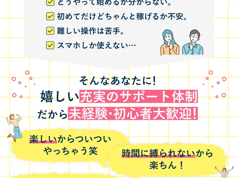 M.Tcorporationの広告サイトに表示されているお仕事マニュアルの案内