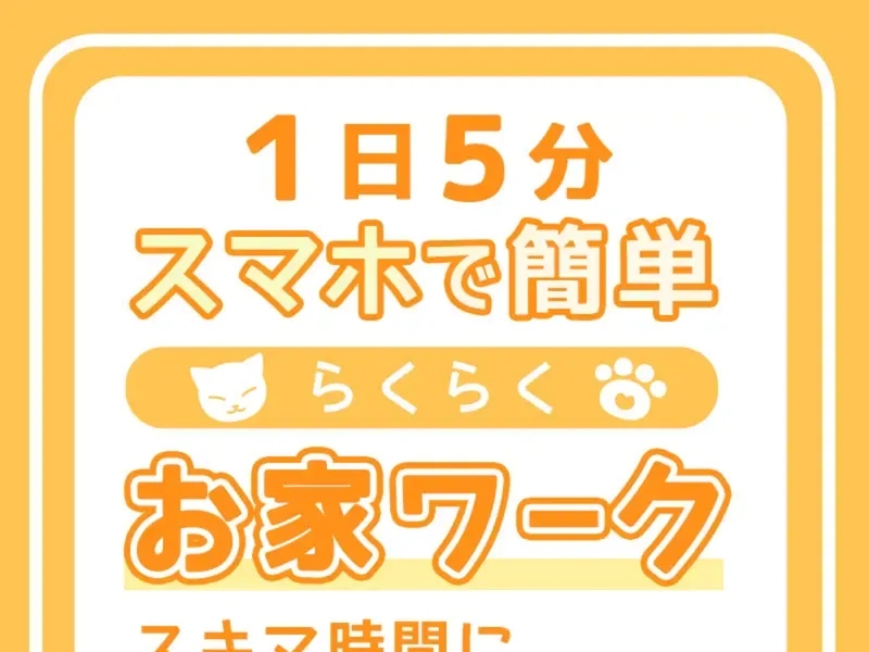 集客サイト（sidework-lavender.net）の広告画面