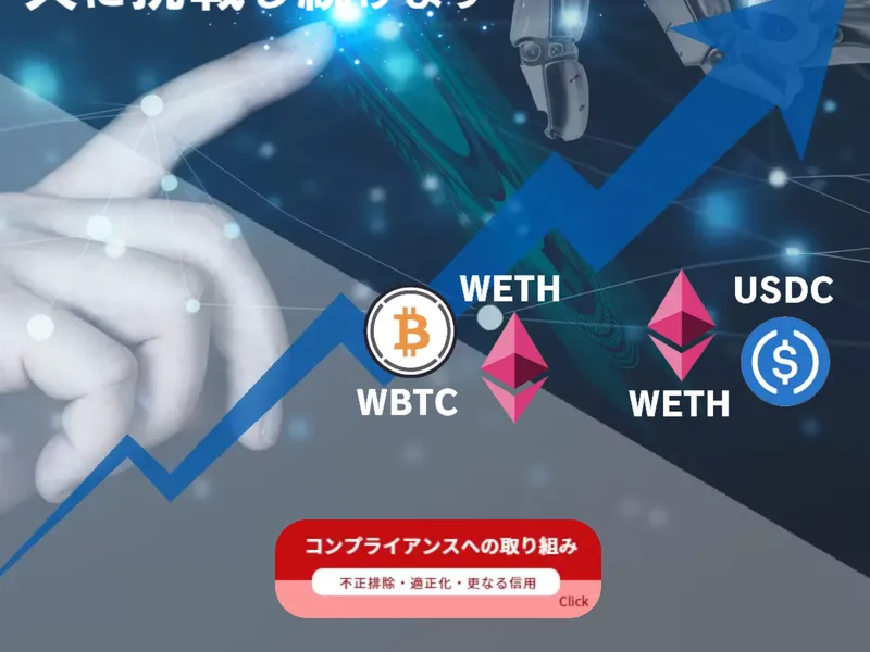 NBAの公式サイトのWBTC・WETH・USDCなどの暗号資産アイコンが並んでいる