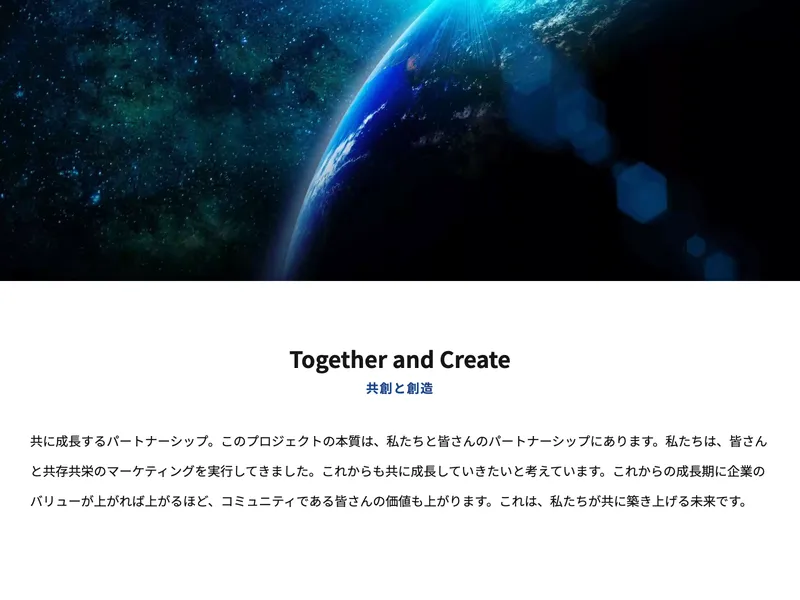 NBAの公式サイトで「Together and Create 共創と創造」と書かれている