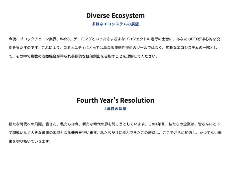 NBAの公式サイトに「共に成長するパートナーシップ」と書かれた地球の画像