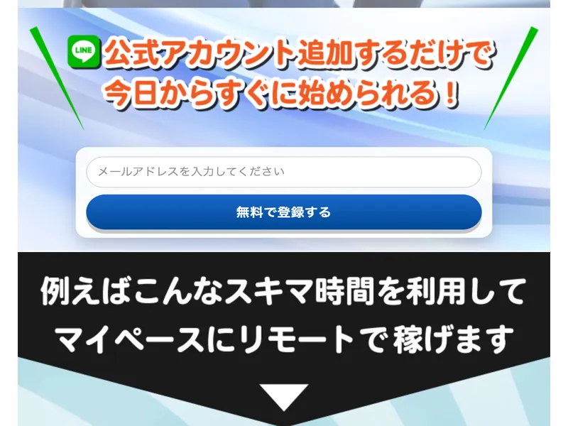 NEW PRODUCEの登録フォーム。メールアドレスを入力して「無料で登録する」ボタンが表示されている