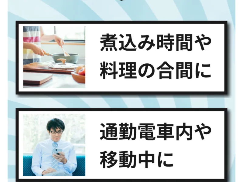 NEW PRODUCEの広告ページ下部。スキマ時間に稼げるイメージ画像が並んでいる