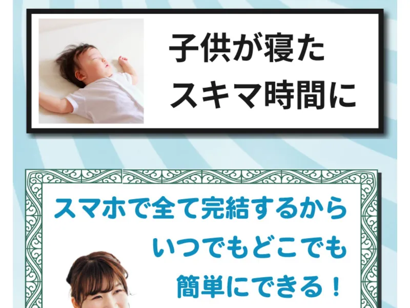 NEW PRODUCEの広告ページ。「スマホで全て完結するから簡単にできる」と表示されている