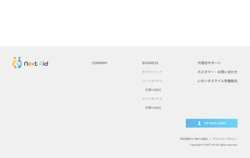 ネクストエイドの公式サイト下部。会社概要として「株式会社Next Aid、代表取締役 綾原秀樹、設立 2020年1月」と記載