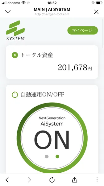 AI SYSTEMのメイン画面。トータル資産201,678円、NextGeneration AiSystem ONと表示