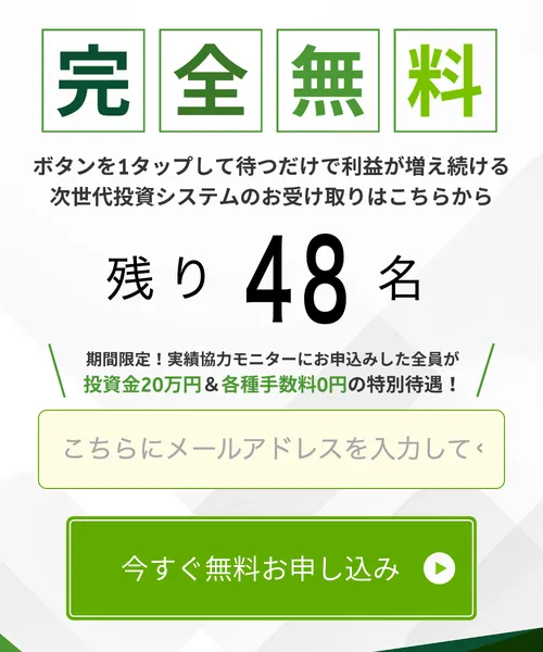 Next Generation Systemの広告ページ