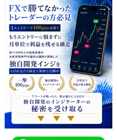 ノワールの広告ページ。「FXで勝てなかったトレーダーの方必見」「1エントリーで100pipsを狙う」「独自開発インジケーターをLINE友だち限定で無料公開中」と記載
