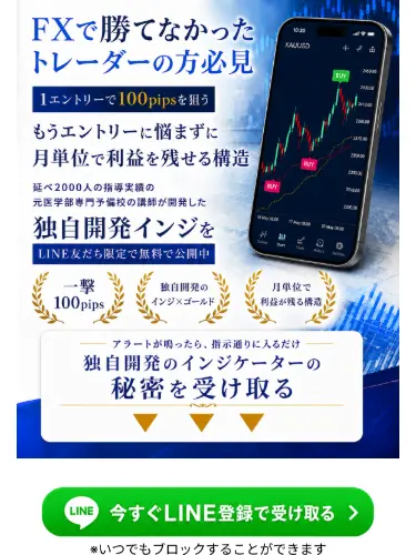 ノワールのFXインジケーターは怪しい?口コミと実態を調査した結果