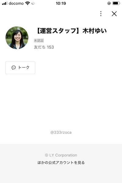 木村ゆいのLINEプロフィール