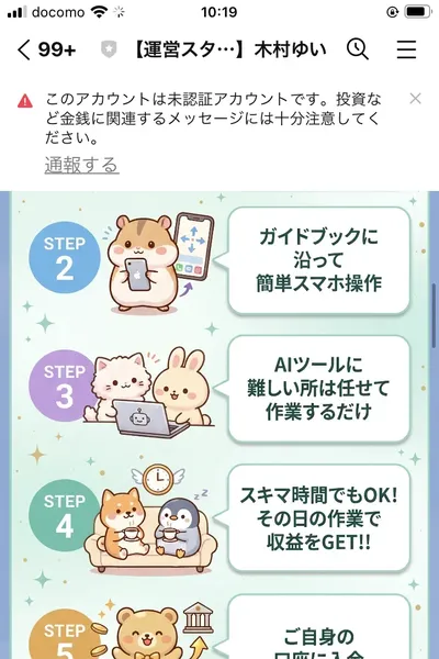 電話案内への誘導