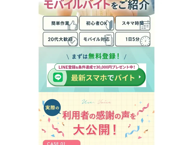 NOVA STRATEGYの広告ページ