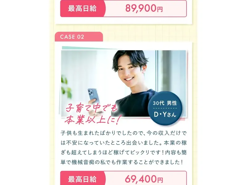 NOVA STRATEGYの広告サイト特商法部分