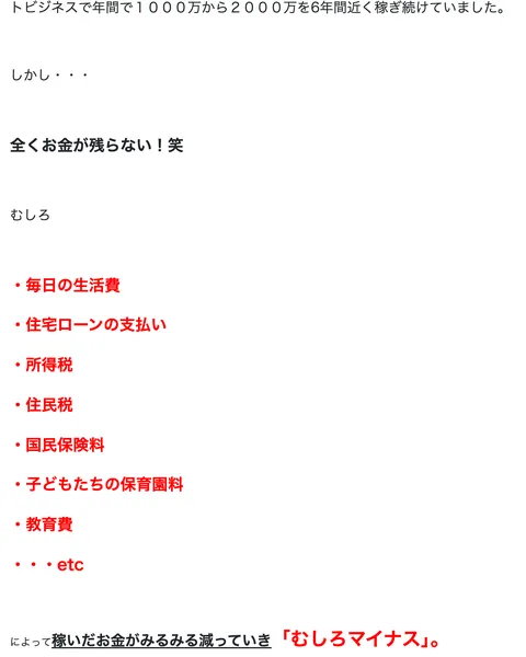 「日本大富豪から学んだ」として円卓での食事風景が掲載されている