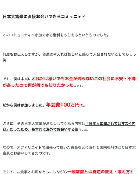 マサムネのプロフィールが掲載されたLPセクション