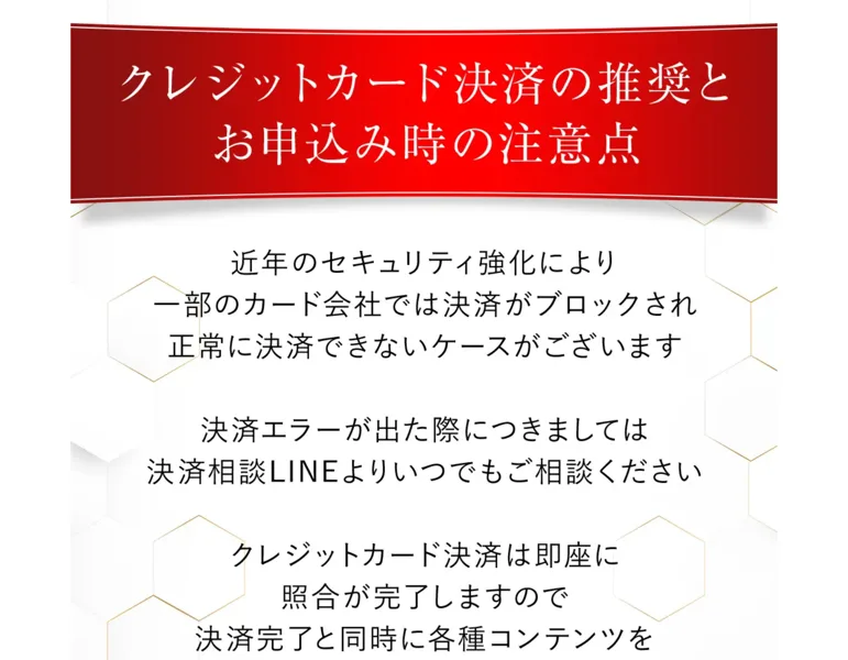オニコロAIの設定保証権利について書かれた申込ページ