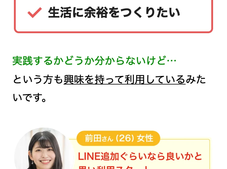 お仕事マッチ診断の利用者の声として、40代男性や30代女性が稼げていると語る顔写真付きの体験談が並ぶ広告ページ