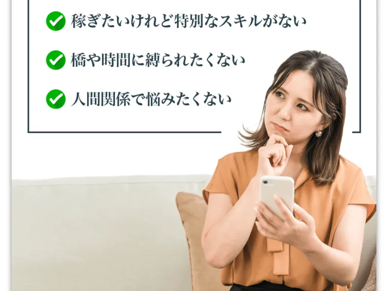 広告サイトの「こんなお悩み抱えておりませんか？」セクションで悩みリストを並べている