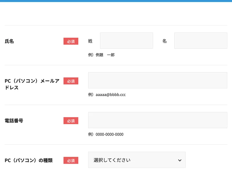 PLAN-TWOの申込フォーム。PLAN-ONEと同じ構成で料金は70万円に設定されている