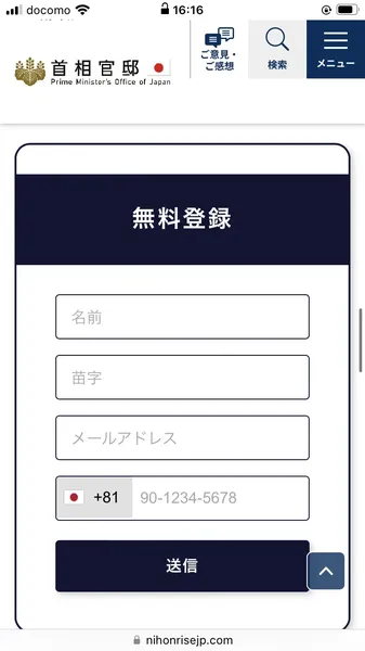 Quantum AIの登録フォーム。名前、苗字、メールアドレス、電話番号を入力させるフォームが表示されている