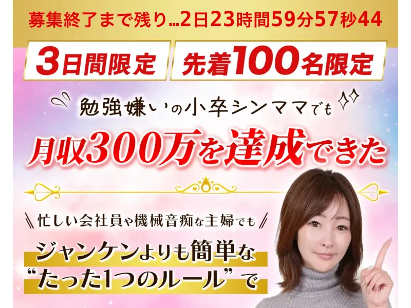 レインボープロジェクトのレター（セールスページ）でサロン参加を案内している