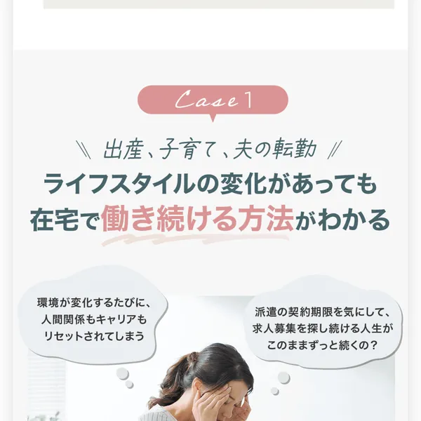 リモラボのLP下部。登録ボタンと特商法リンクが表示されている