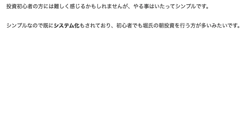 ロジャー堀の広告ページのCTA部分