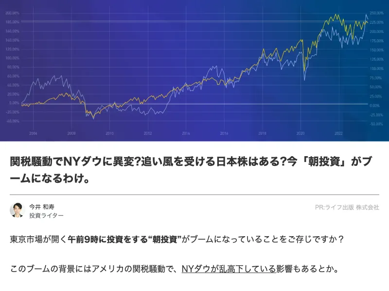 ロジャー堀の朝の10分間トレードWEB講座の広告ページ