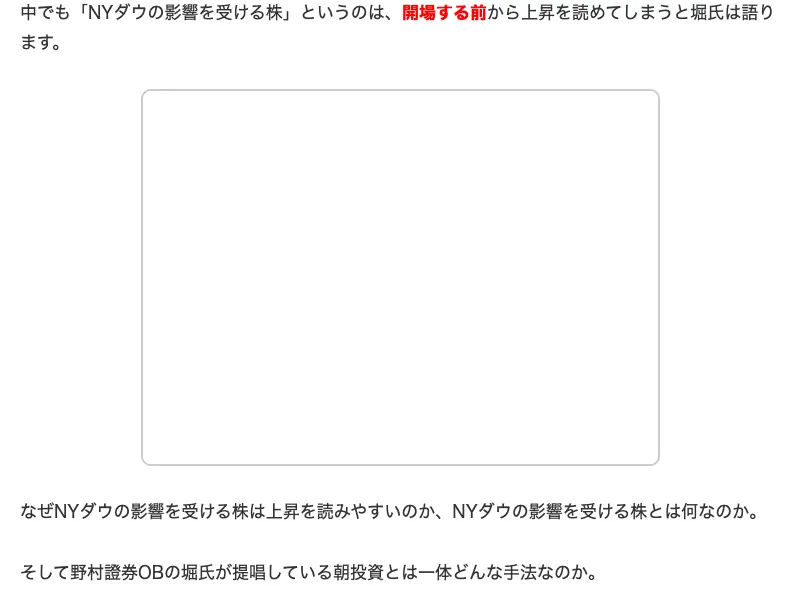 ロジャー堀のプロフィールが掲載されている広告ページの部分