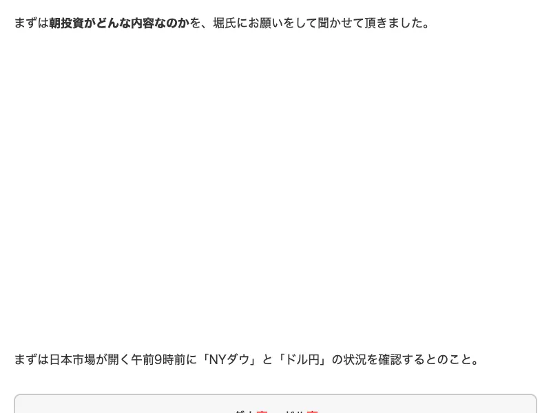ロジャー堀のWEB講座で無料動画の配信案内が表示されている